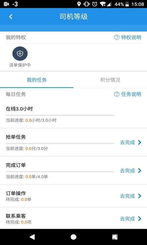 去哪儿司机端app下载