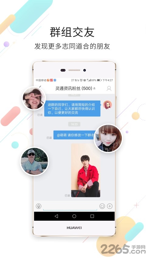 灵通资讯最新版 v5.1.26 安卓版 1