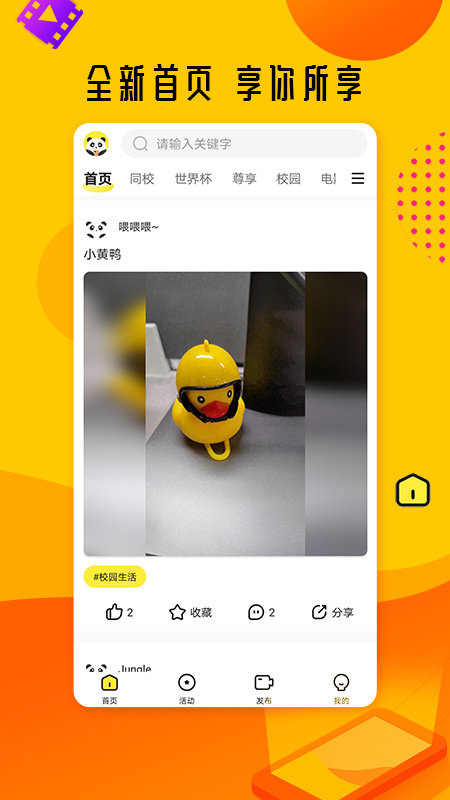 熊猫视频免费版 v5.0.1 安卓官方版 0