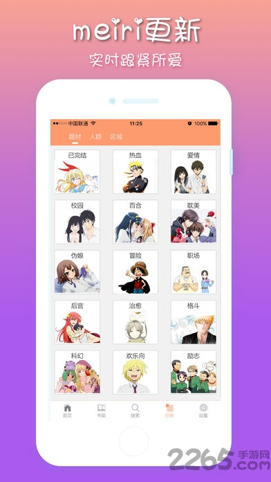 九九漫画网手机版 v4.1.2 安卓版 2