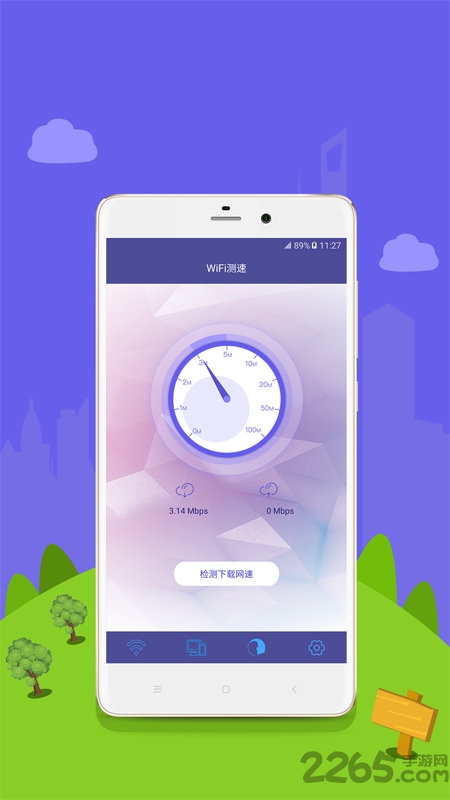 防蹭网wifi管家app下载