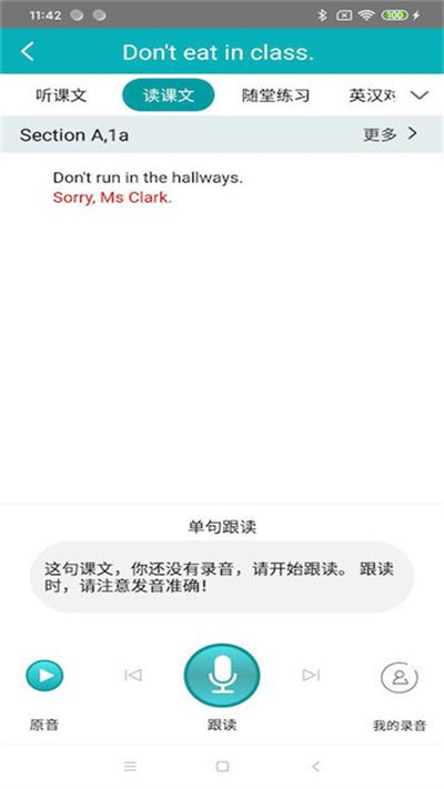 华乐思初中版手机客户端 v1.5.2 安卓版 3