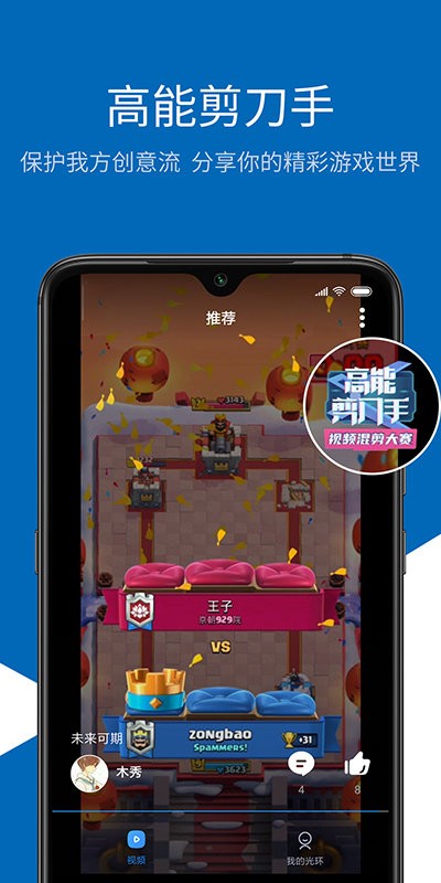 光环game手机版下载安装