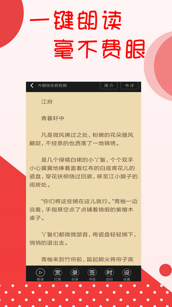 阅听文学网 v2.5.5 安卓版 2
