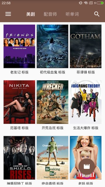 美剧听单词软件 v10.3 安卓最新版 0
