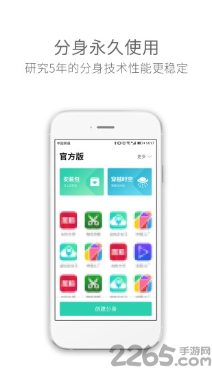 虚拟空间app v4.0.8513 安卓中文版 0