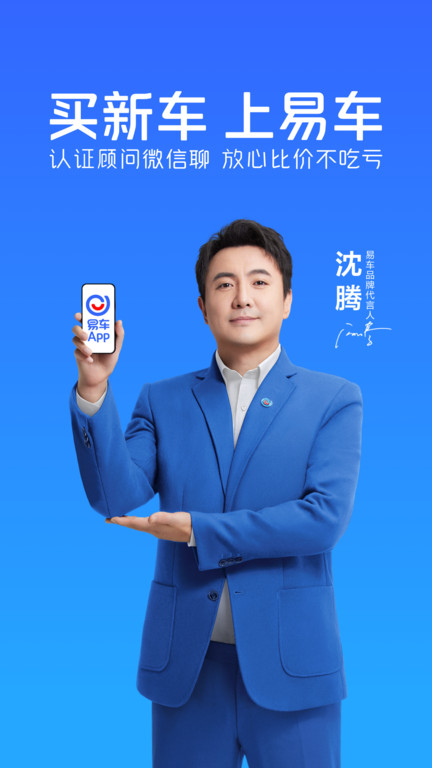 易车app新版官方版 v10.85.0 安卓手机版 0