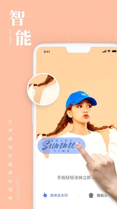 照片处理app v4.7.0 安卓最新版 2