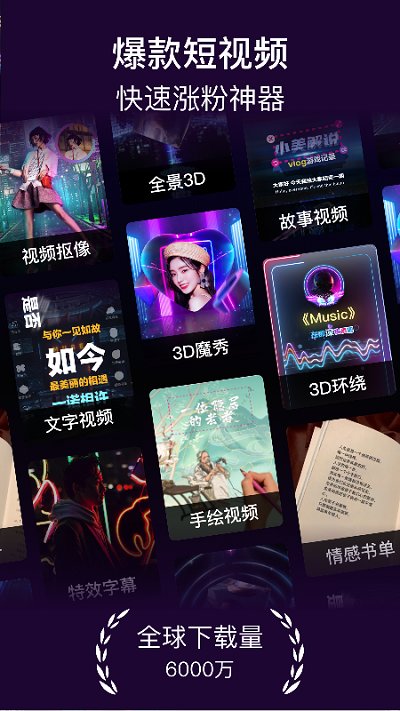 美册音乐相册免费版软件(美册视频编辑制作) v4.8.8 安卓版 0