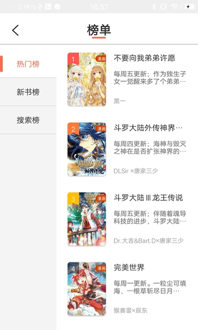 万花筒漫画免费版 v1.0.0 安卓版 1