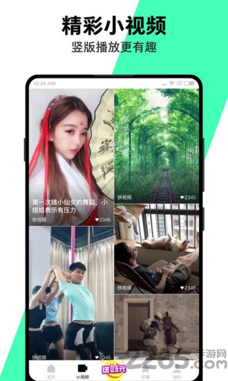 小米快视频手机版 v2.9.31 安卓最新版 4