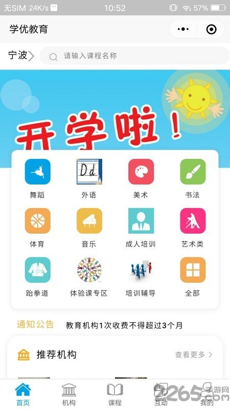 学优教育官方版 v3.1.54 安卓版 2