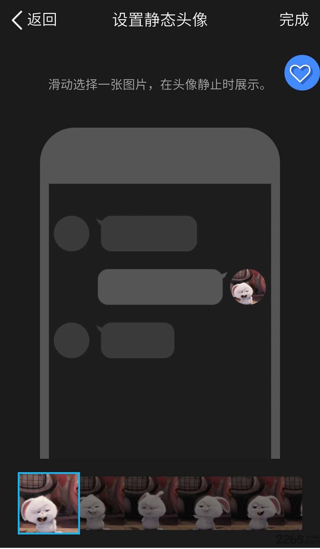 q动态头像app v1.0.5 安卓版 2