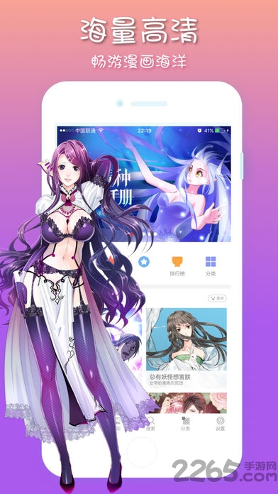 九九漫画网手机版 v4.1.2 安卓版 3