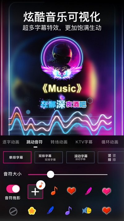 美册音乐相册免费版软件(美册视频编辑制作) v4.8.8 安卓版 1