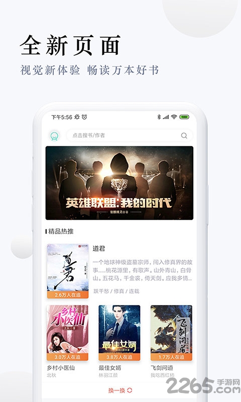 派比小说下载手机版