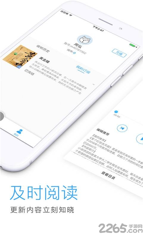 畅听网有声小说手机版 v5.4.9 安卓版 0