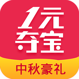 一元夺宝网易版下载(网易一元夺宝app下载)