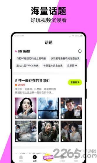 小米快视频手机版 v2.9.31 安卓最新版 3