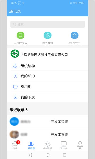 泛微emobile7最新版本 v7.0.50.20221028 安卓手机版 2