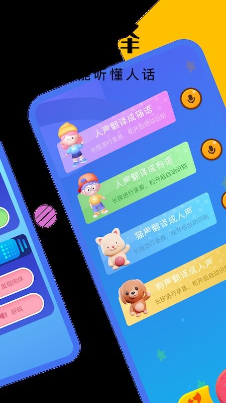 逗猫神器app v1.5 安卓版 1