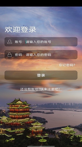 平安江西最新版本 v2.6.5 安卓版 0