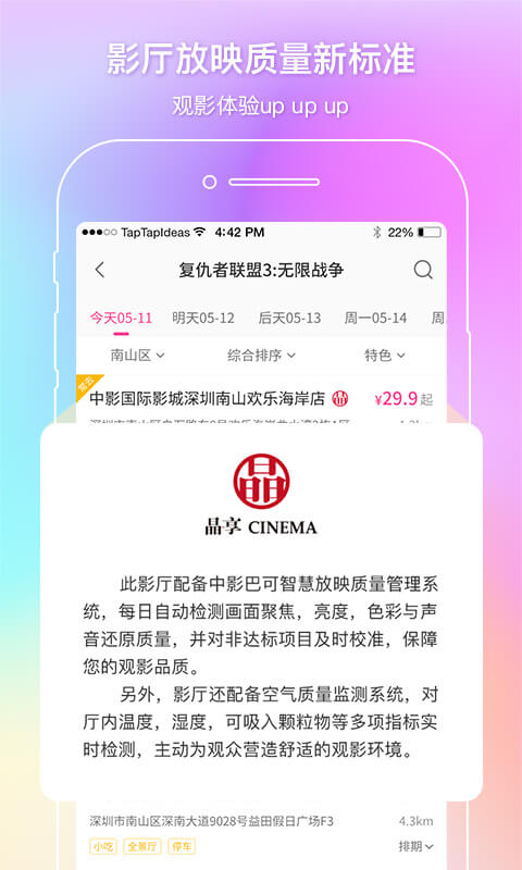 中国电影通app v2.31.0 安卓版 0
