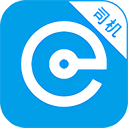 e代驾司机端app下载(e代驾司机端最新版本下载安装)