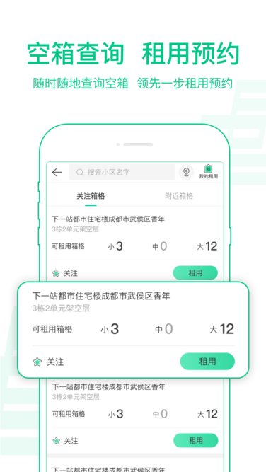 速递易快递员版官方版 v3.7.0.001 安卓版 1