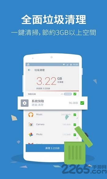 powerclean最新版本 v3.1.4 安卓版 2