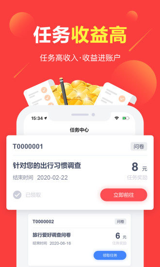 赚点官方版 v4.4.9 安卓版 3