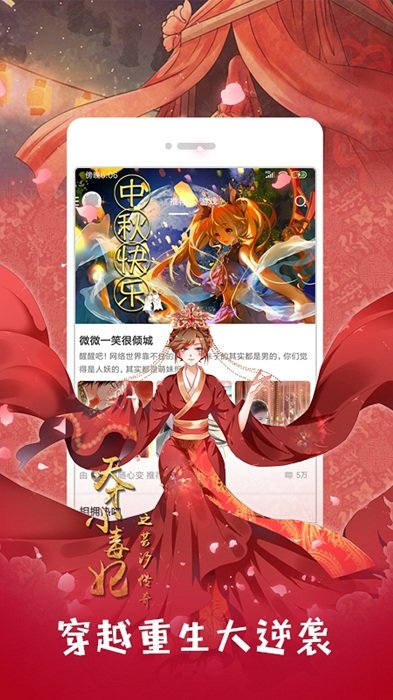 布卡漫画app官方免费版 v2.4.2.2 安卓最新版 0