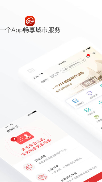 e福州最新版 v6.8.0 安卓官方免费版 0