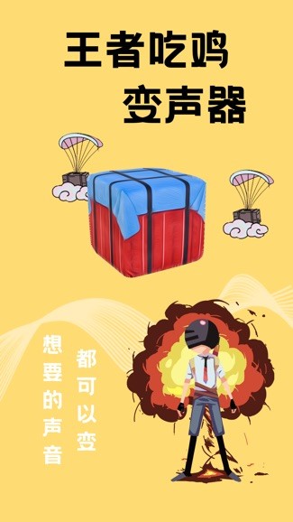 千变语音ios版 v1.5.2 苹果版 0