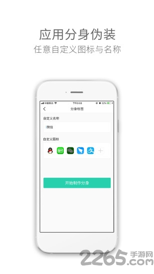 虚拟空间app下载