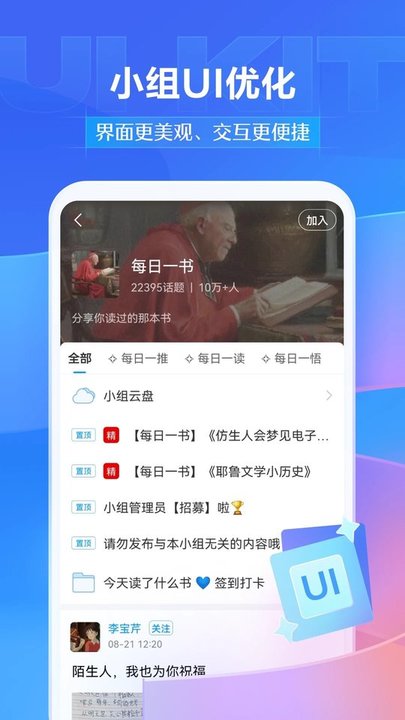 超星学习通手机客户端 v6.1.0 安卓官方版 1