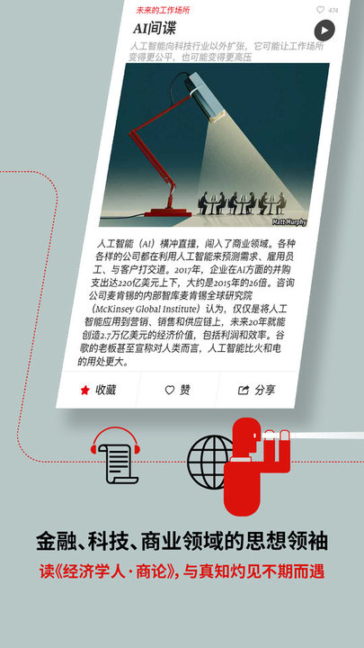 经济学人商论双语版app(economist gbr) v3.3.0 安卓官方版 1