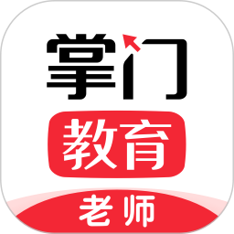 掌门好老师app最新版下载(掌门好老师官方客户端下载)