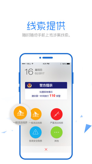 朝阳群众app v2.5.3 安卓版 0