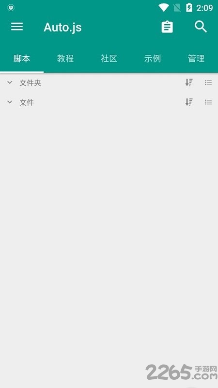 autojs安卓脚本大全 v4.1.1 安卓最新版 0