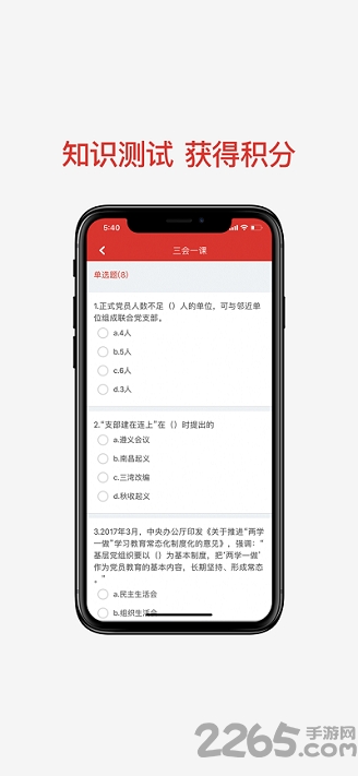 兵团党员教育平台app官方版 v2.0.3 安卓最新版 4