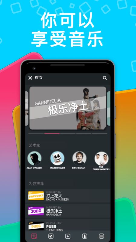 superpads最新版 v3.8.20.2 安卓版 3