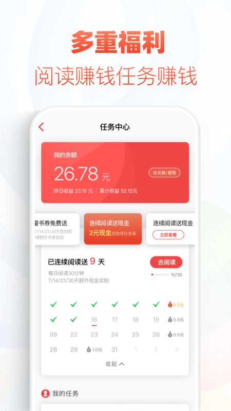 追书神器3.60版本官方下载