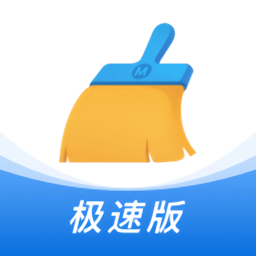 2020猎豹清理大师极速版最新版下载(猎豹清理大师极速版下载安装)
