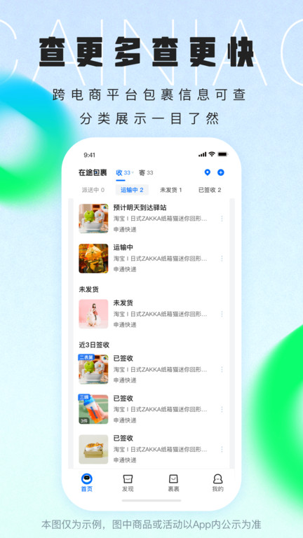 菜鸟乡村app(又名菜鸟) v8.7.40 安卓最新版 1