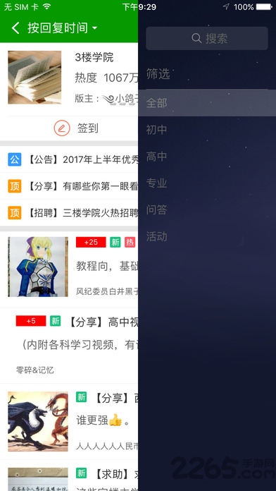 葫芦侠iphone版 v1.2.2 ios免越狱版 2