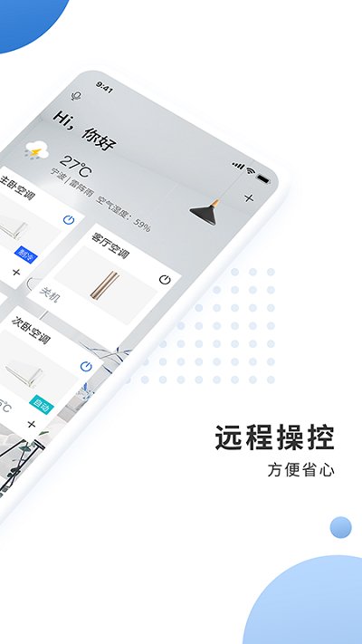 奥克斯管家app v5.7.0 (277) 安卓版 2
