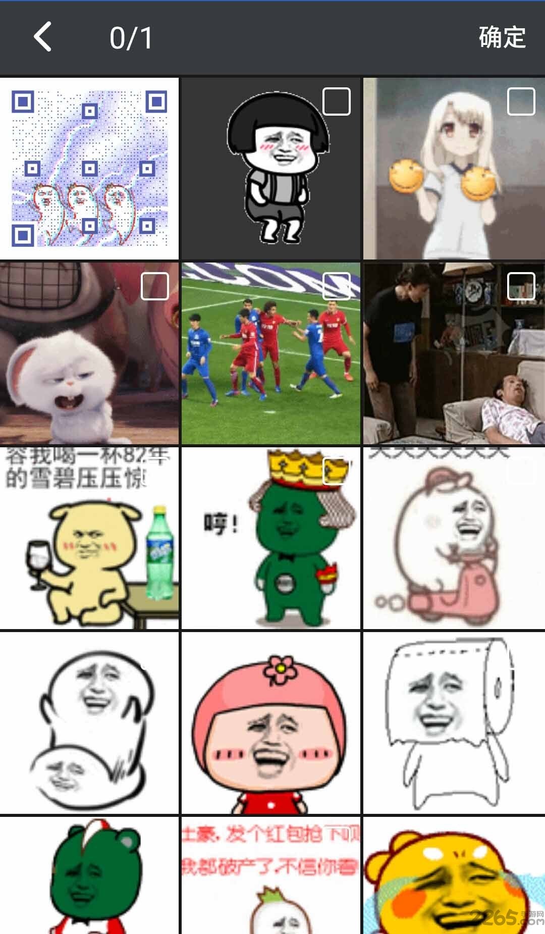 q动态头像app v1.0.5 安卓版 3
