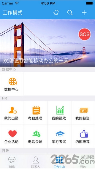 蓝思科技飞鸽互联app v22.12.27 官方安卓版 0