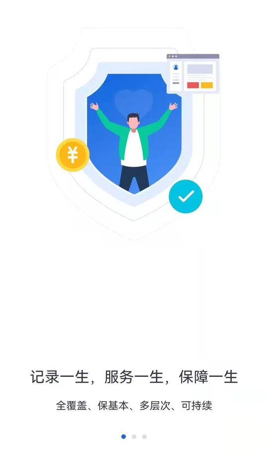 河北人社公共服务平台app v9.2.26 安卓最新版本 0